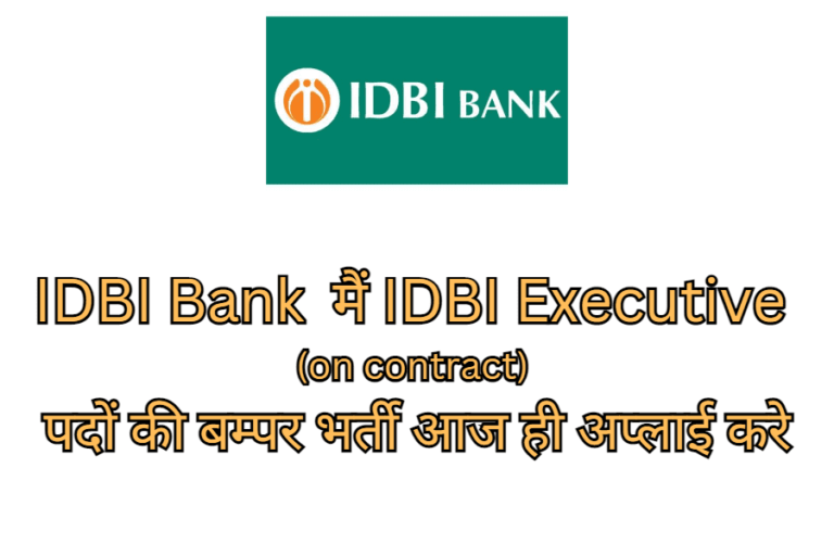 IDBI Bank Executive Recruitment 2023