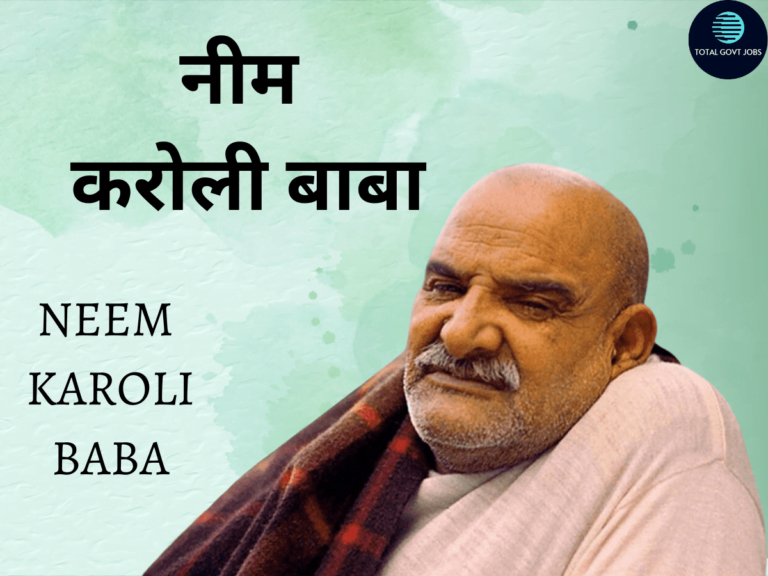 Neem Karoli Baba Ashram in India