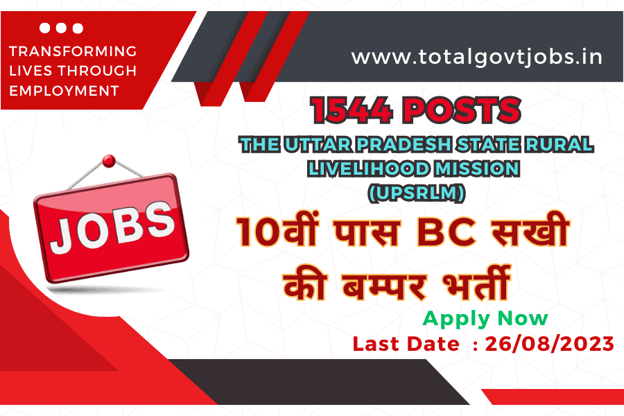 UPSRLM / Uttar Pradesh State Rural Livelihood Mission BC Sakhi Recruitment 2023 / UP BC Sakhi Recruitment 2023 In Hindi